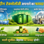 Latest Technology Trends 2025